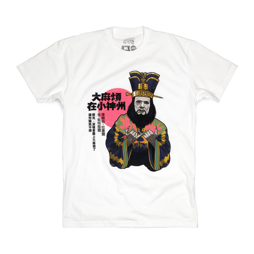 Paige Reynolds Big Trouble In Little China T-Shirt Apparel Paige Reynolds Big Trouble In Little China T-Shirt Apparel