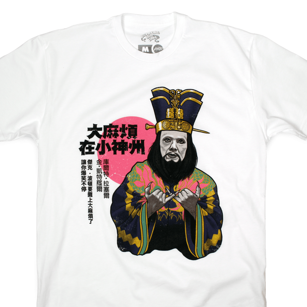 Paige Reynolds Big Trouble In Little China T-Shirt Apparel Paige Reynolds Big Trouble In Little China T-Shirt Apparel