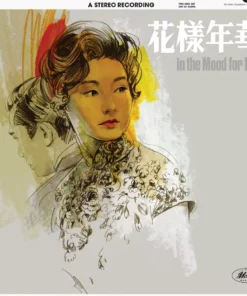 Various Artists Music In The Mood For Love - Original Soundtrack 2XLP