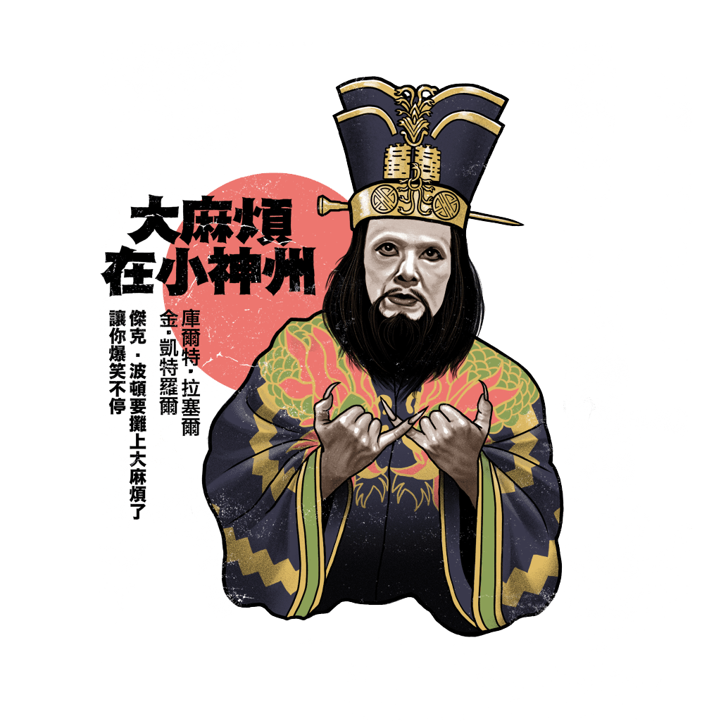 Paige Reynolds Big Trouble In Little China T-Shirt Apparel Paige Reynolds Big Trouble In Little China T-Shirt Apparel